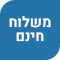 3 ימי עסקים